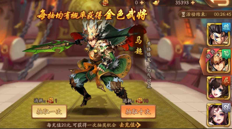 少年三国志2蜀国优先培养哪个金将