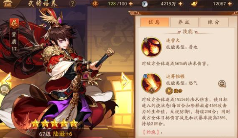 少年三国志2吴国两金将阵容怎么玩