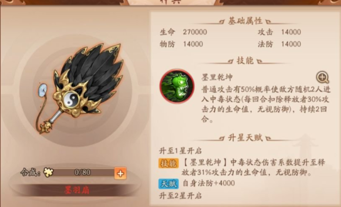 少年三国志2群雄配什么神兵
