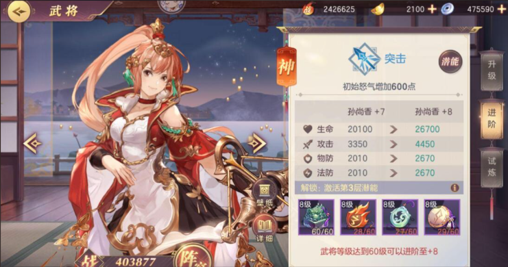 三国志幻想大陆后排输出阵容有什么推荐