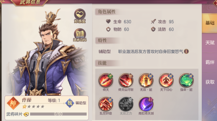 三国志幻想大陆三辅三盾怎么组