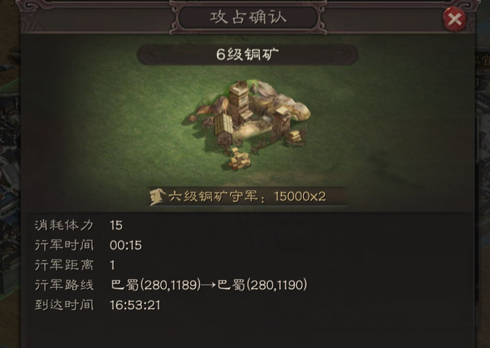 三国志战略版6级铜矿有什么用