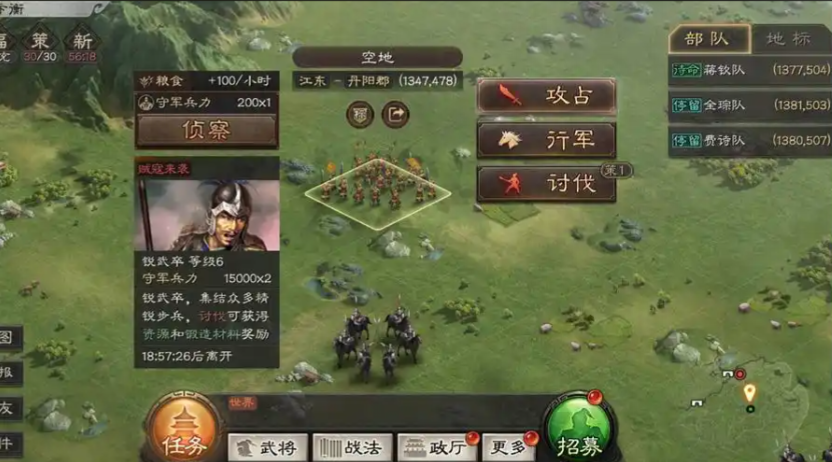 三国志战略版六级锐武卒怎么讨伐