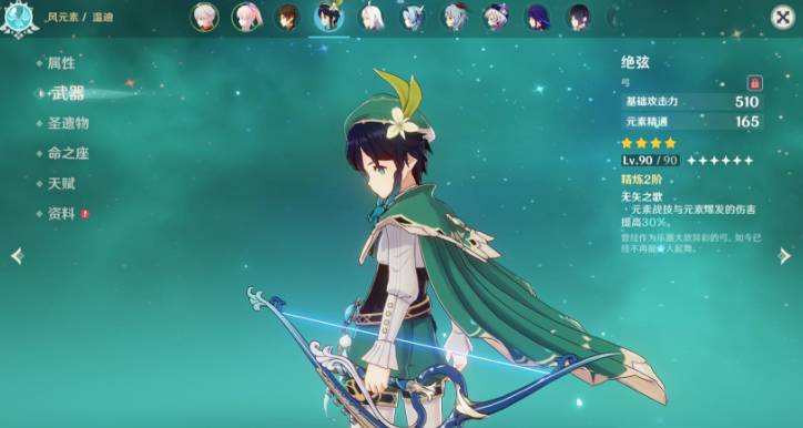 原神永冻温迪怎么用