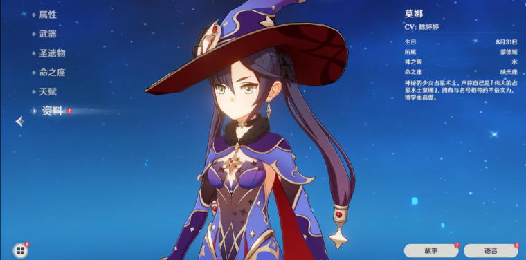 原神莫娜圣遗物用什么好