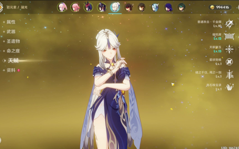 原神凝光队伍的双火怎么配