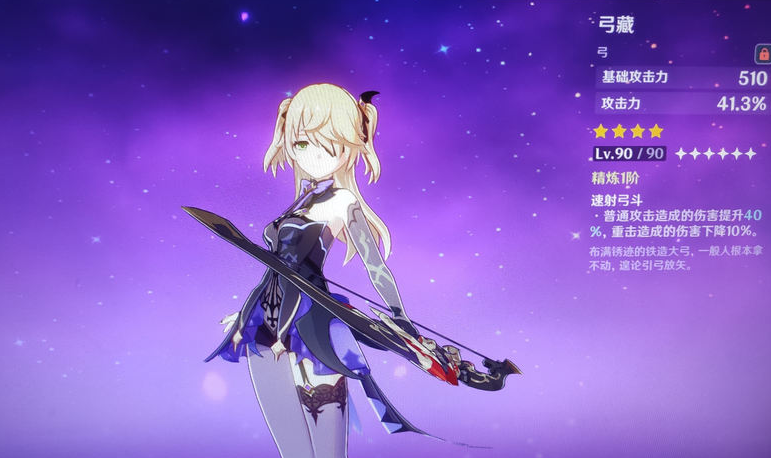 原神皇女菲谢尔带什么武器