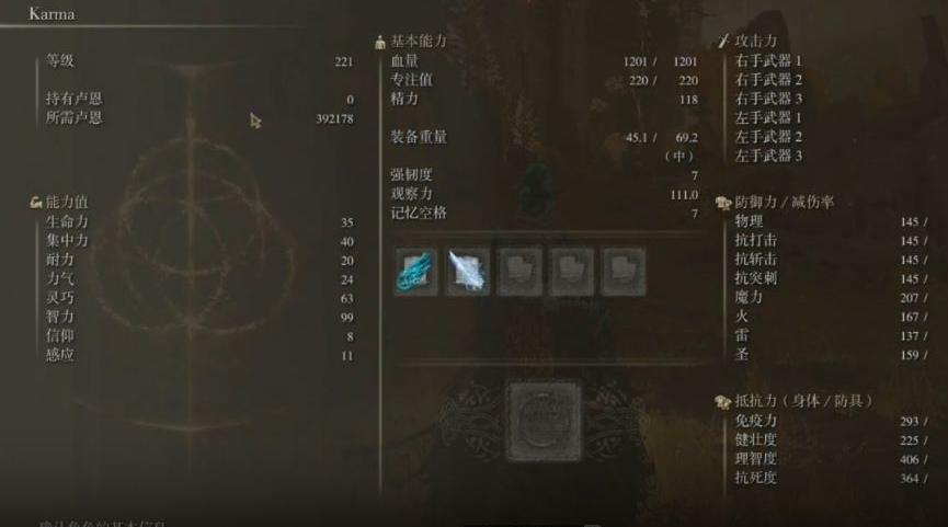 艾尔登法环法师怎么加点