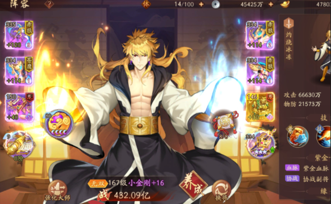 少年三国志2小金刚带什么神兵