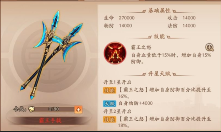 少年三国志2紫金神兵换下哪个神兵