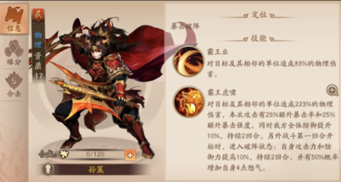 少年三国志2三金阵容怎么搭配