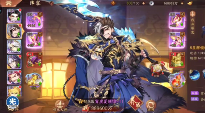 少年三国志2魏国金阵容怎么玩