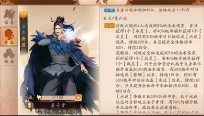 少年三国志2姜子牙和小金刚哪个强