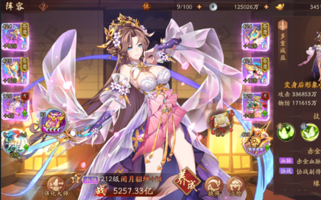 少年三国志2群雄貂蝉阵容有什么推荐