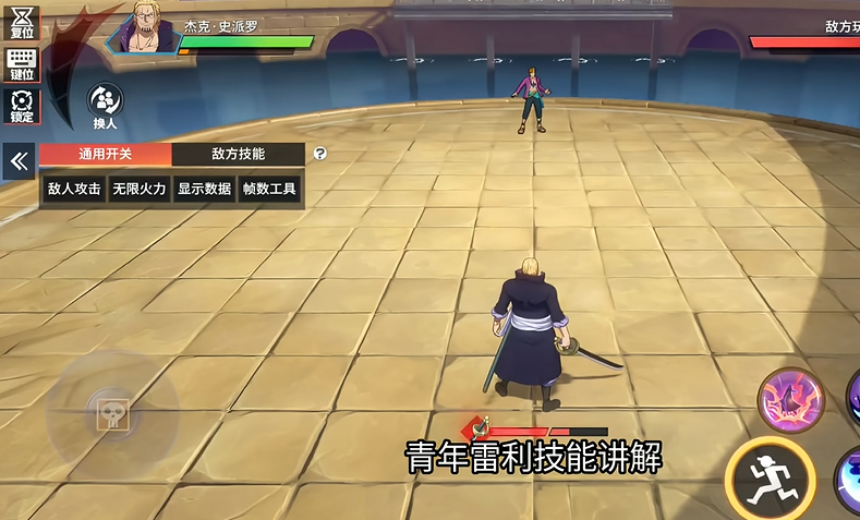 航海王热血航线青年雷利怎么玩