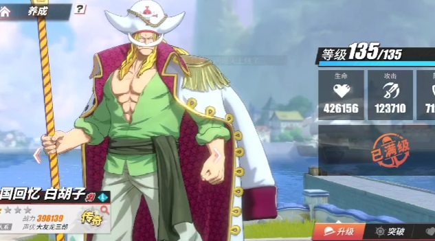 航海王热血航线怎么打白胡子