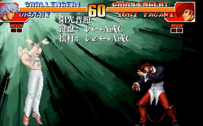 拳皇97如何放大招大蛇