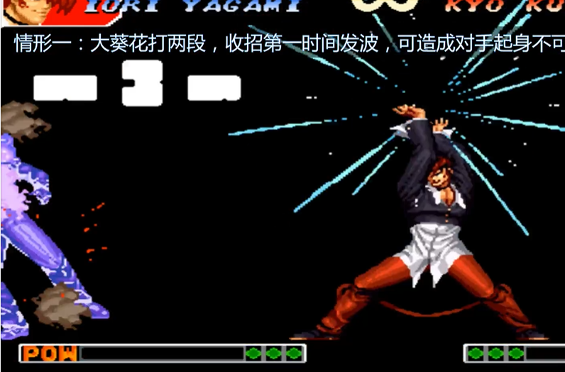 拳皇97八神无敌波后面怎么跟招