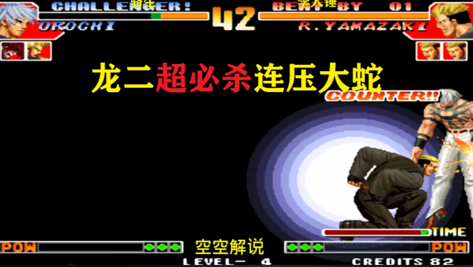 拳皇97龙二怎么跑抓