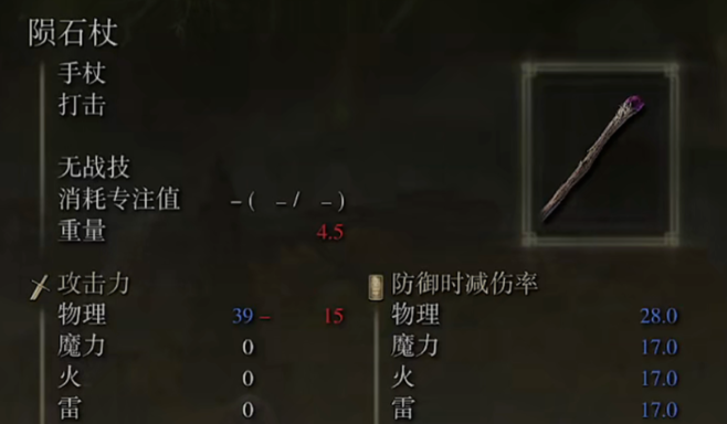 艾尔登法环力智双修怎么加点