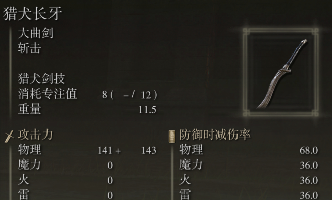 艾尔登法环力敏战士怎么加点