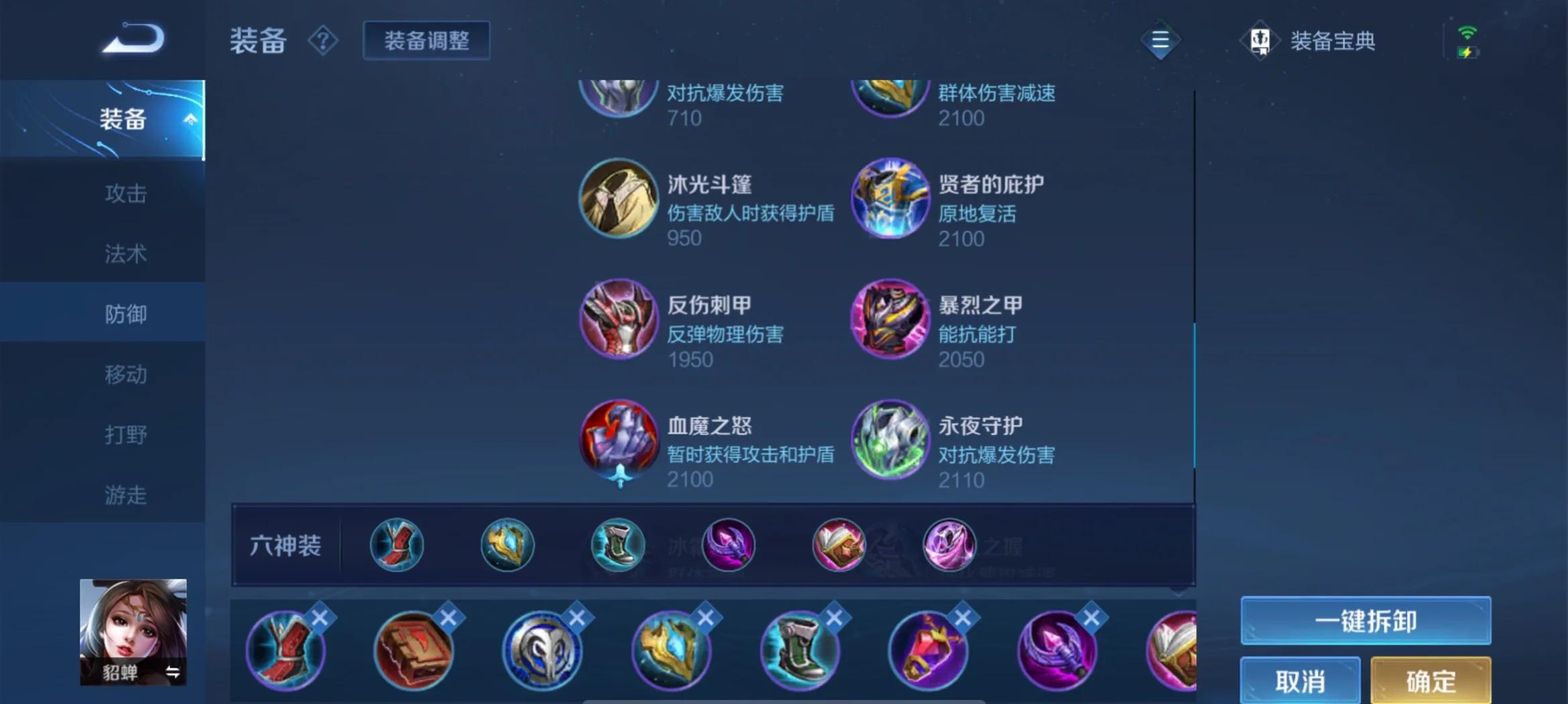 王者荣耀貂蝉对射手出装怎么搭配