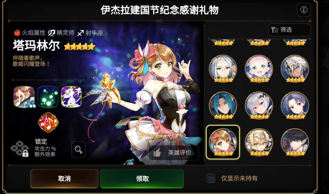 第七史诗最好的初始角色是什么