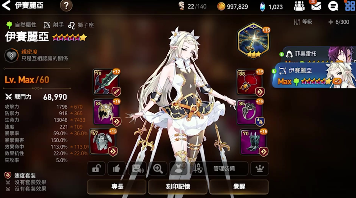 第七史诗萌新推图阵容是什么