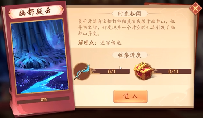 少年三国志2幽都疑云怎么过