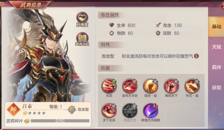 三国志幻想大陆全攻击型武将有什么推荐