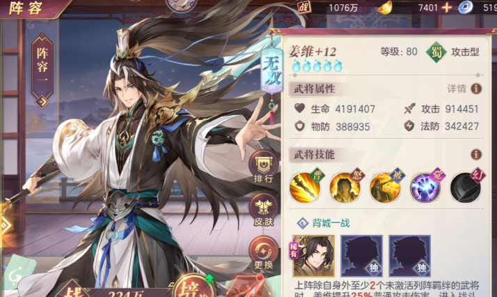 三国志幻想大陆果园姜怎么培养