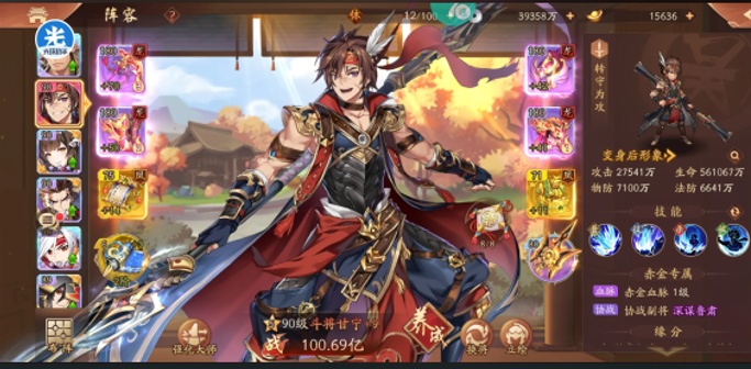 少年三国志2吴国赤金阵容推荐什么