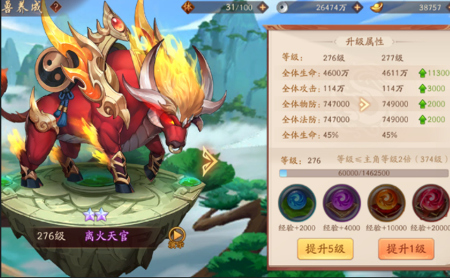 少年三国志2离火天宫和暗夜饕餮哪个好