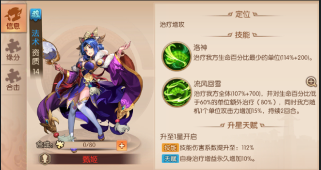 少年三国志2甄姬怎么用