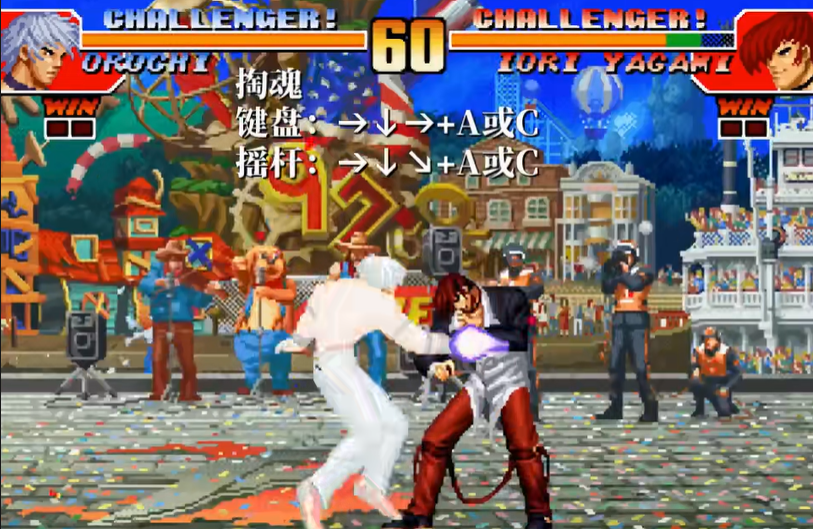 拳皇97大蛇大招怎么用