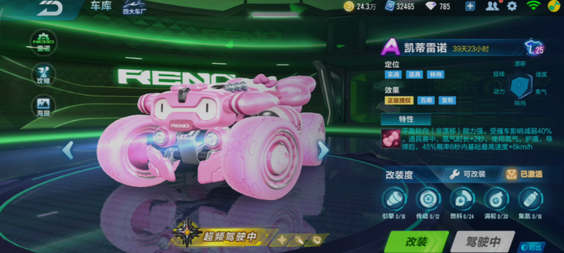 qq飞车手游道具车哪个好