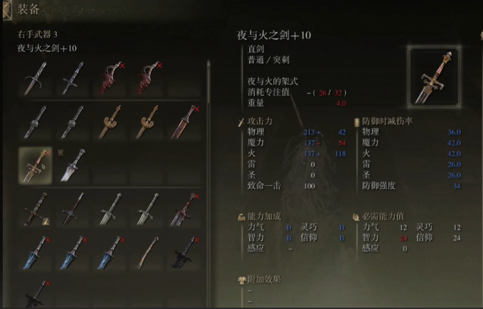 艾尔登法环智信怎么加点