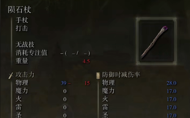 艾尔登法环法师战士怎么加点