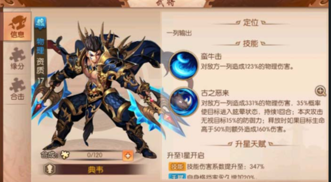 少年三国志2平民新手阵容怎么搭配