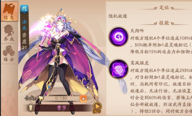 少年三国志2曹节加4金阵容怎么玩