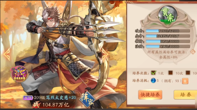 少年三国志2幻紫太史慈阵容有什么推荐