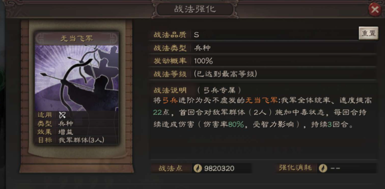 三国志战略版攻克萧关怎么打