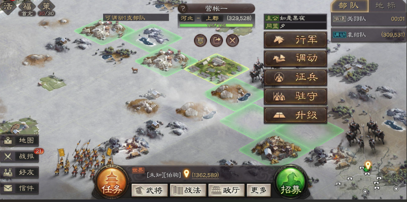 三国志战略版同盟攻城怎么过去