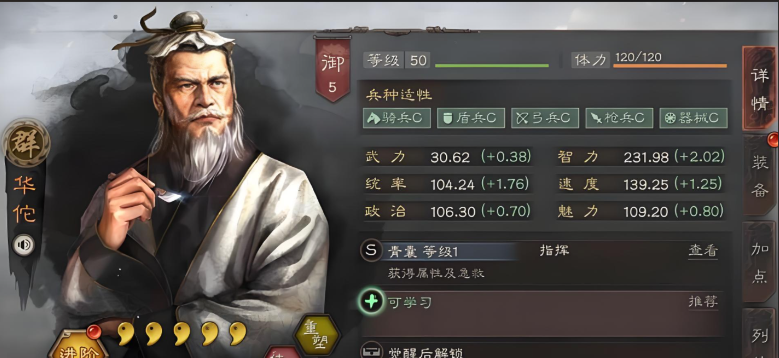 三国志战略版如何减少兵力损失