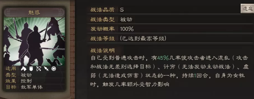 三国志战略版功勋换什么特技