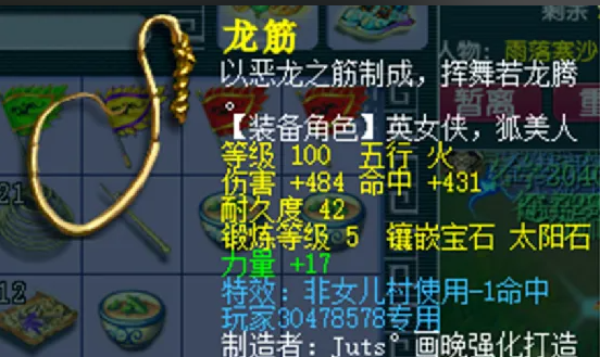 梦幻西游月影法宝用什么合成