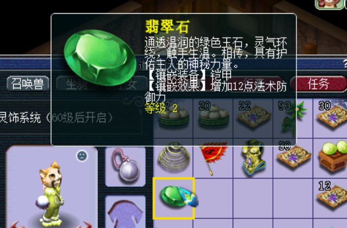 梦幻西游化生寺用什么石头