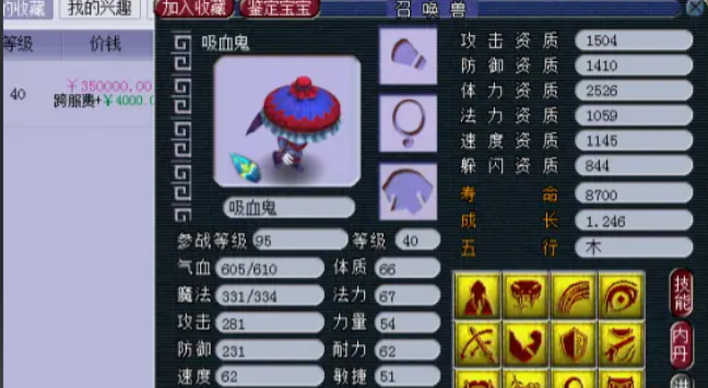 梦幻西游吸血鬼怎么玩