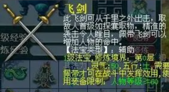 梦幻西游大唐配什么法宝