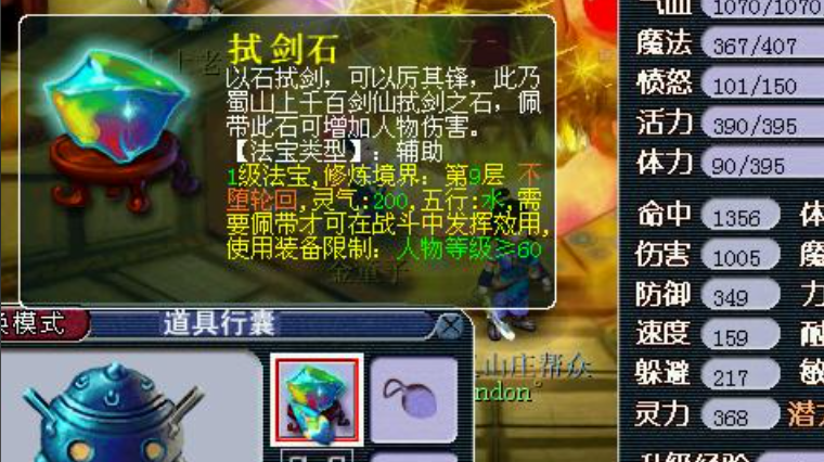 梦幻西游69力天宫带什么法宝好